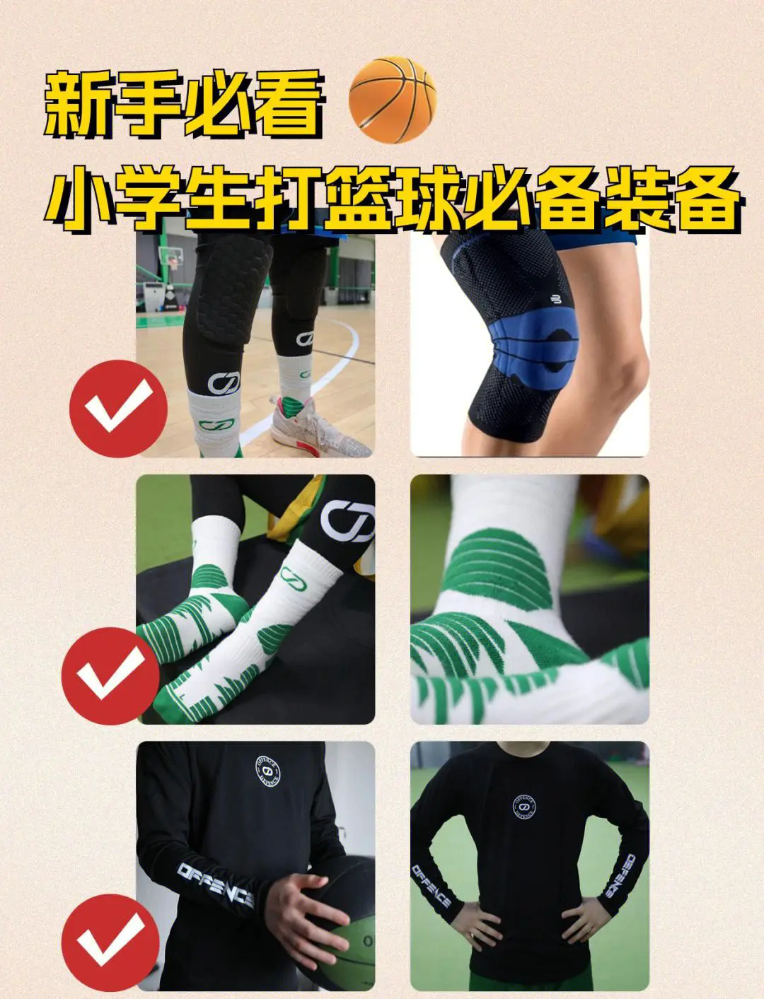 如何在短时间内显著提高篮球技能_2