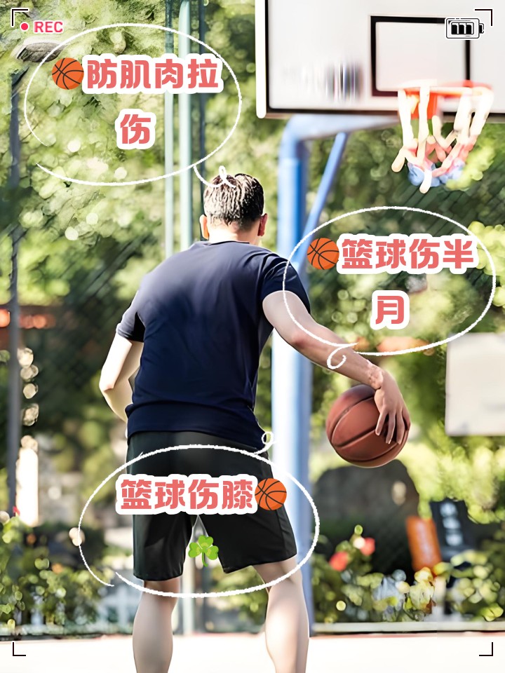 为什么呼吸节奏会影响篮球运动员的表现